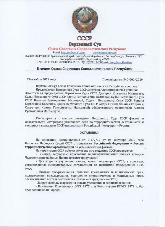 Постановление вс рф от 29.09 2015. Верховный суд постановление Чечня. Постановление Верховного суда от 13 августа. Постановление Верховный суд Адыгея. Постановление Верховного суда 20 от 25.06.2019 глава 1 с разъяснениями.