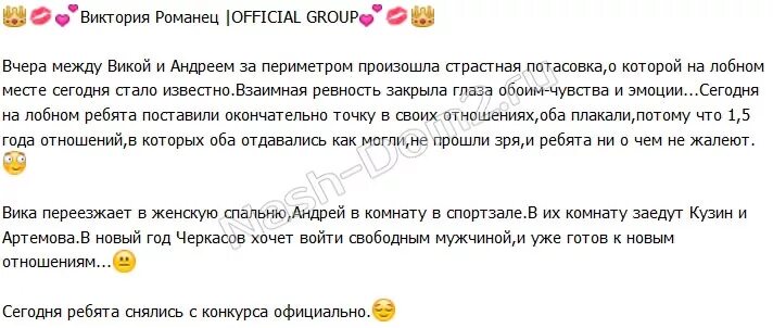 Дом 2 почему расстались. Дом 2 почему расстались