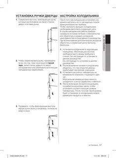 Инструкция по настройке холодильника