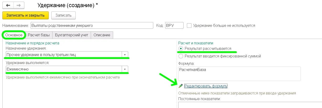 Смерть работника материальная помощь родственникам. Выплата на погребение Назначение платежа. Назначение платежа пособия на погребение сотрудника. Назначение платежа при переводе пособия на погребение. Назначение платежа материальная помощь.