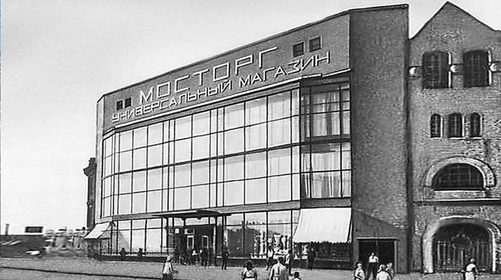 Мосторг на красной Пресне. Универмаг "Мосторг", Москва братья Веснины. Мосторг на красной Пресне 1927-1928 гг.. Универмаг на красной Пресне (1927). История универмага