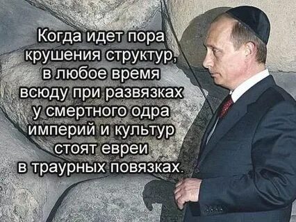 Еврей стих