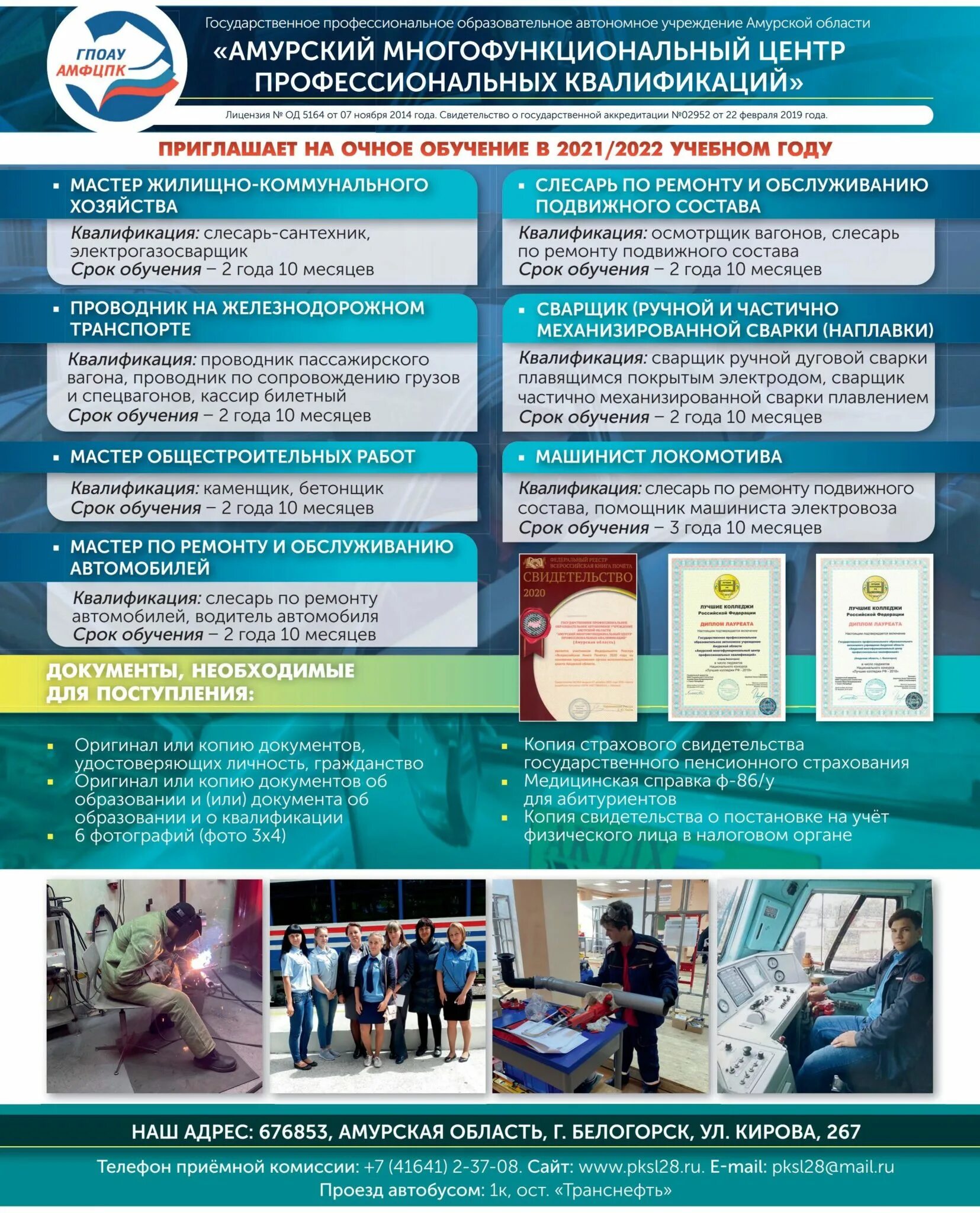 многофункциональные центры профессиональных квалификаций. гпоау амфцпк белогорск. многофункциональный центр прикладных квалификаций. многофункциональные центры профессиональных квалификаций. упаковка изделий машиностроения.