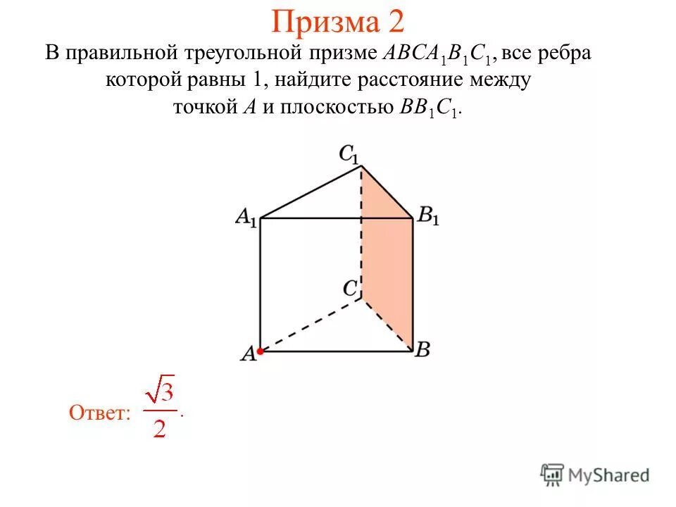 Призма основания боковые грани ребра. Основание прямой треугольной призмы. Прямая и наклонная призма правильная призма. Объём прямой треугольной призмы, вписанной в цилиндр. Прямой призмы прямоугольный треугольник 10см и 24.
