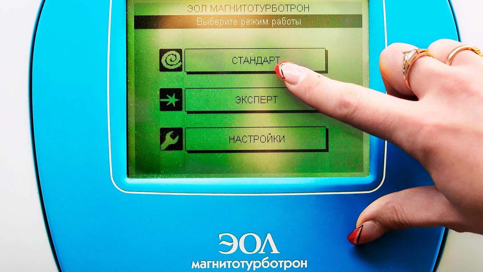 Магнитотурботрон стандарт. Магнитотурботрон показания. Установка «магнитотурботрон стандарт». (Магнитотурботрон Люкс-сенсорная панель).