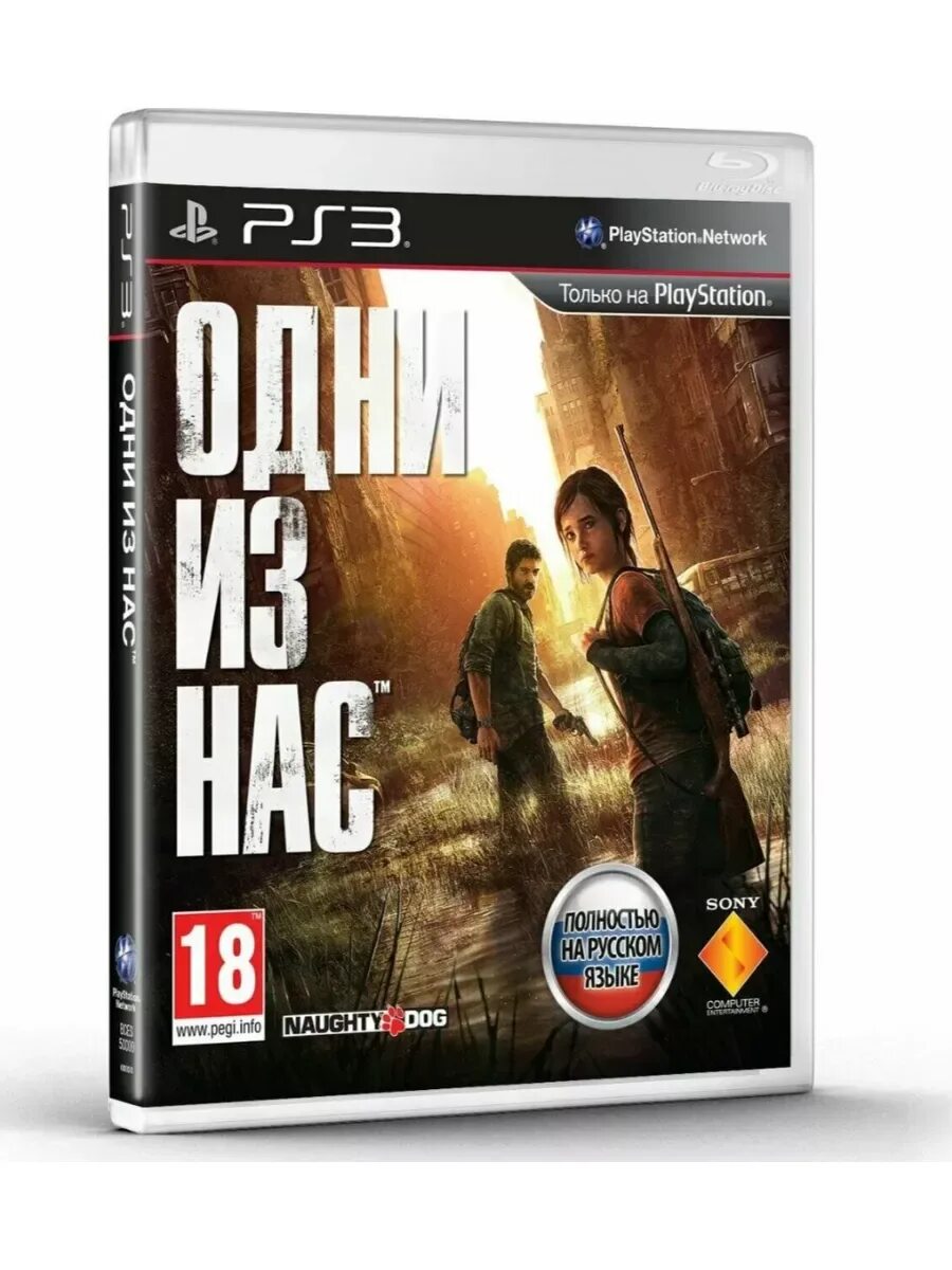 Включи 1 из нас 3. Включи 1 из нас 3. Включи 1 из нас 3. The last of us ps3 диск. Игра на пс 4 одни из нас.