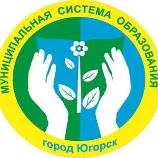 Югорск образование