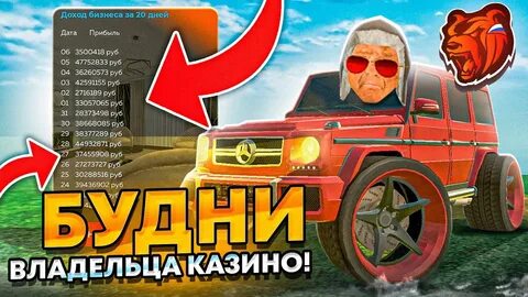 Финка бизнесов блэк раша