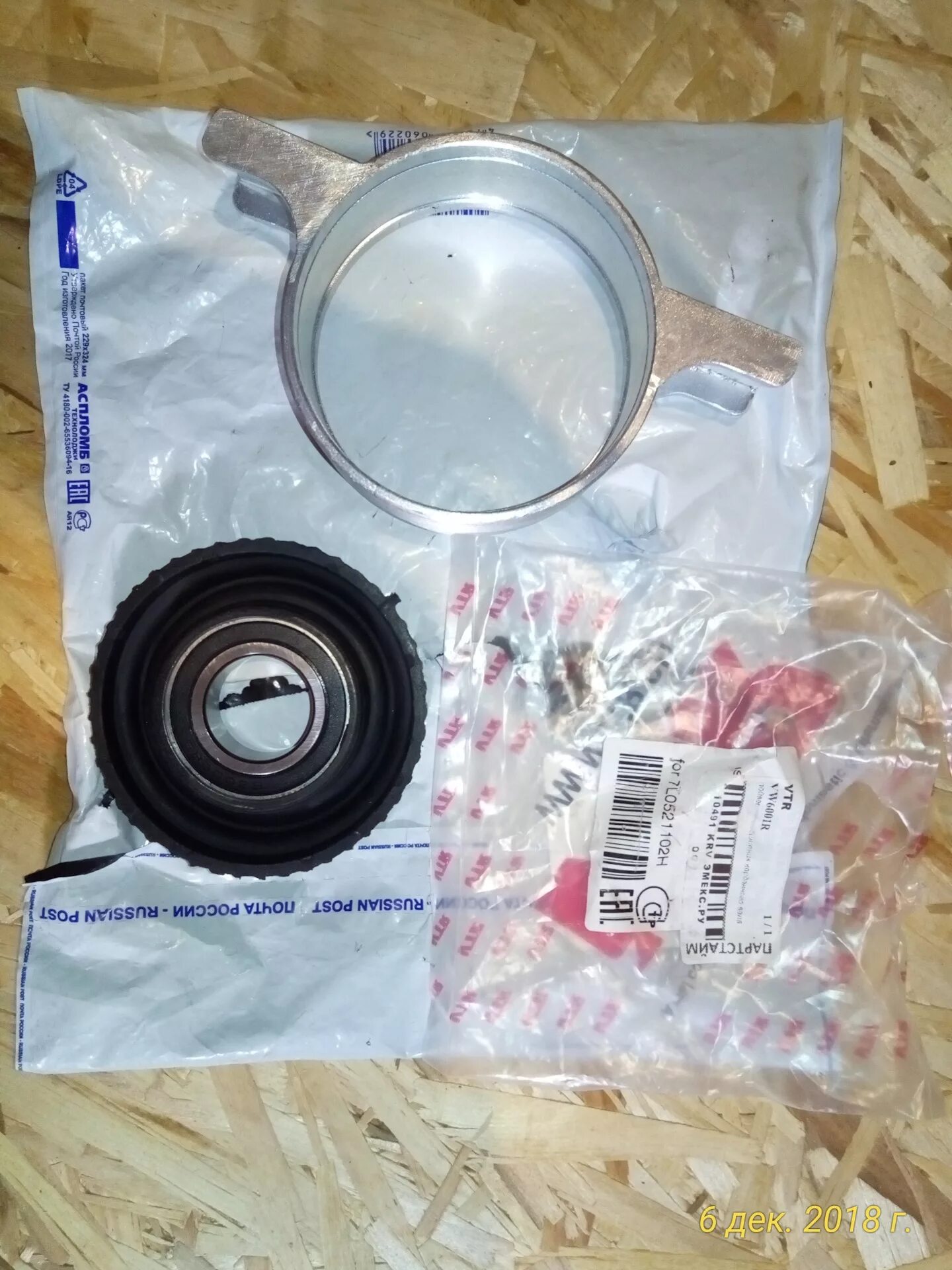 Подвесной подшипник ssangyong actyon. Подвесной подшипник санг енг нью актион. подвесной подшипник ssangyong actyon new. подвесной подшипник саньенг актион нью nty. подвесной подшипник кайрон 2.0.