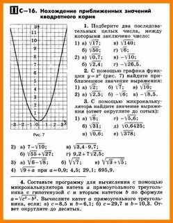 Найдите приближенное значение арифметического квадратного корня