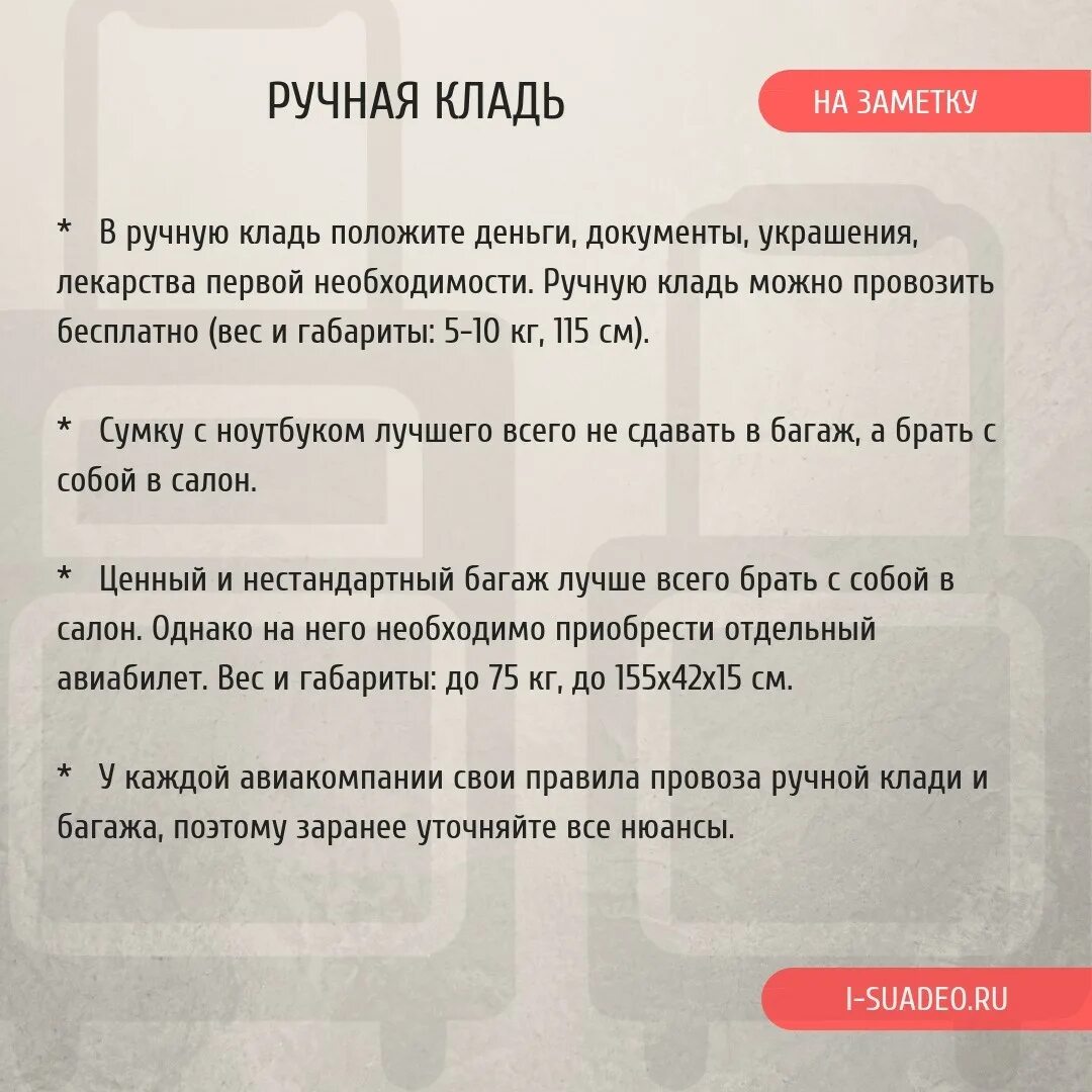 Можно ли брать в ручную кладь таблетки