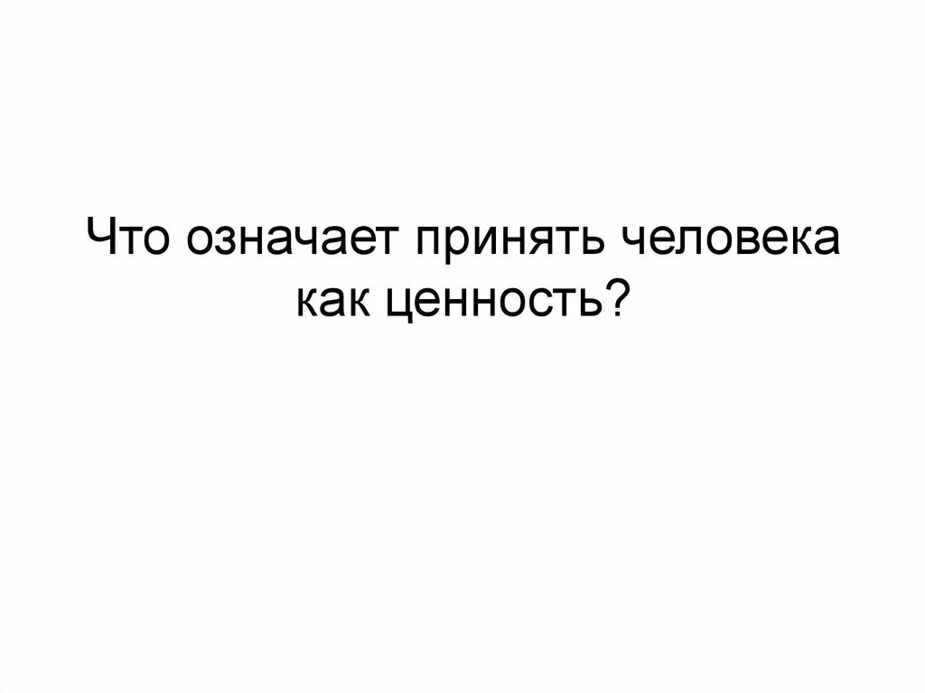 Вероятность p(x>2)=1-p(x<1). Может ли выручка быть отрицательной. Приём лекарства вне приема пищи. Что означает народная прим. Что значит разделить.