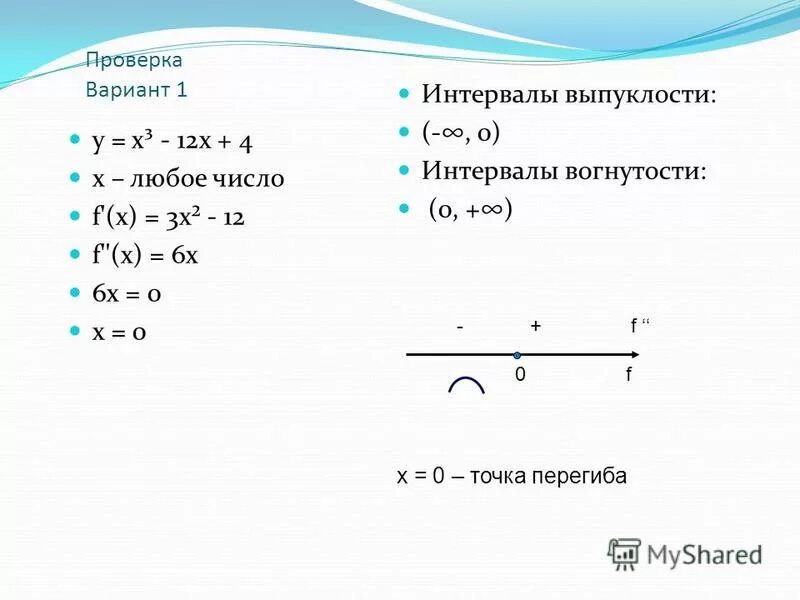X любое число. Умножение на 0 правило. 0 0 х любое число. В каком случае х любое число. Ноль в нулевой степени равно 1.