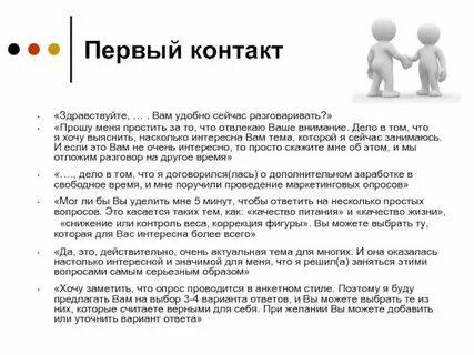 Которое будет удобным для вас