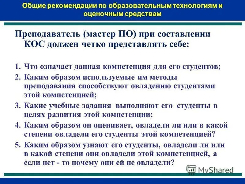 Методические рекомендации по формированию фонда. Методические рекомендации по формированию фонда