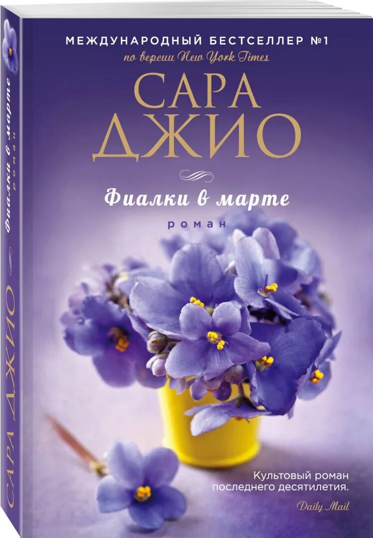 Новинки книг март 2024