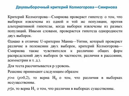 Нормальность распределения колмогорова