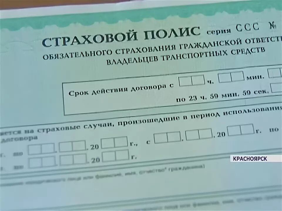 Наименование страхования. Страховой полис старый. Страховой полис Макс-м