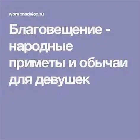 Погода на благовещение народные приметы