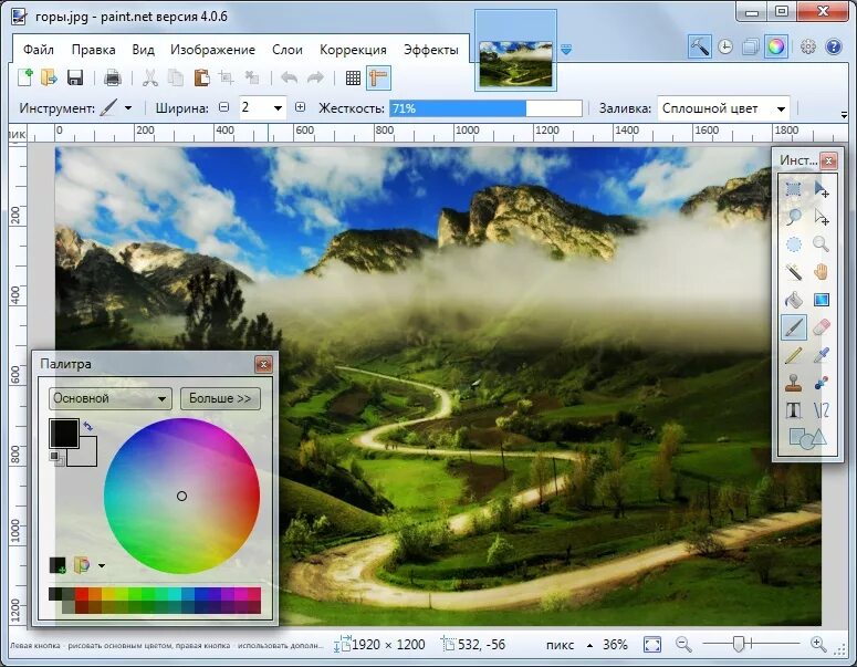 Бесплатные программы paint