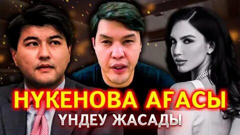 Какой срок грозит бишембаеву