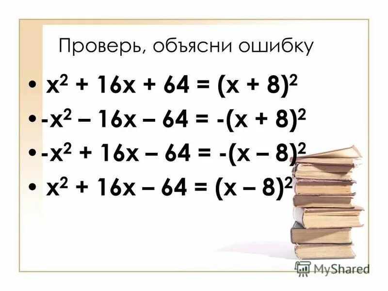 32 3 разложить. Разложить 88 22 3 класс.