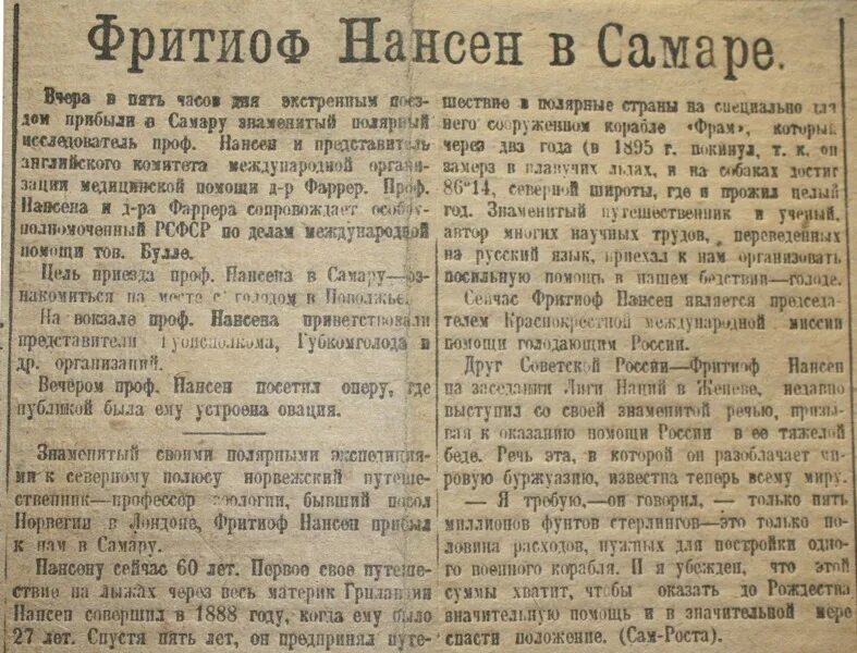 Волжская коммуна 1988. Самарская газета. Волжская коммуна газета. Волжская коммуна архив. Волжская коммуна.