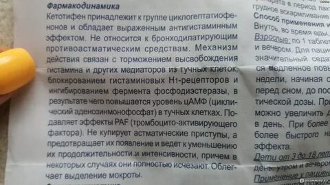 Аллергией инструкция по применению таблетки взрослым