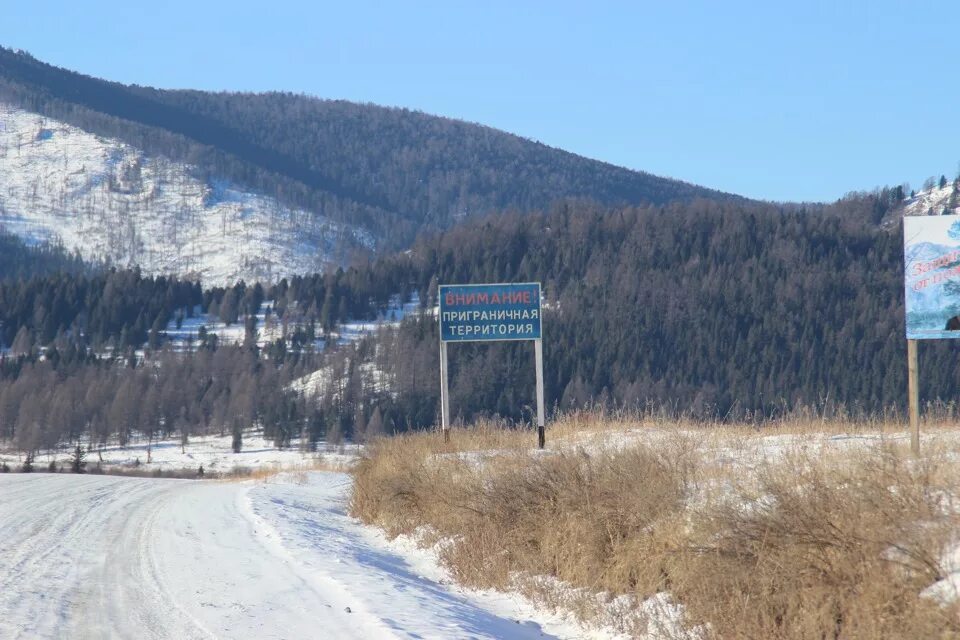 Приграничные территории России. Трансграничные территории. Приграничная. Чуйский тракт граница с Монголией.