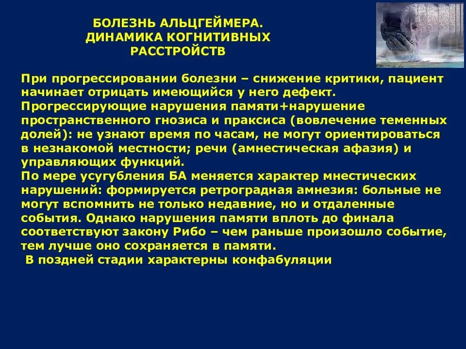 Органическое поражение симптомы. Органические заболевания мозга. Органическое заболевание головного мозга сложного генеза. Органическое поражение головного мозга диагноз. Органически езаболеванич головного Монза.