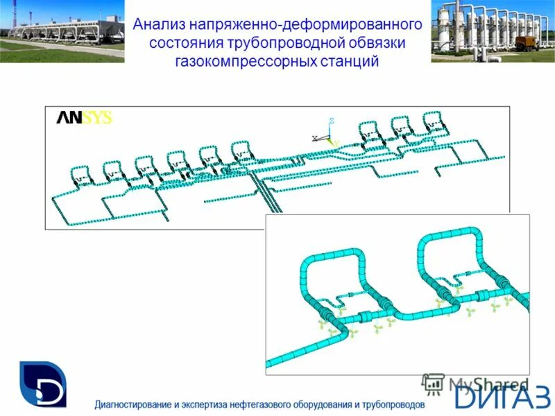 Напряженно-деформированное состояние конструкций. Исследование напряженно деформированного состояния. Напряженно-деформированное состояние. Напряженно-деформированное состояние конструкций. Эквивалентные напряжения по мизесу ansys.