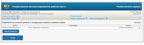 Ларм ес ог