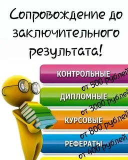 Помощь с контрольными работами
