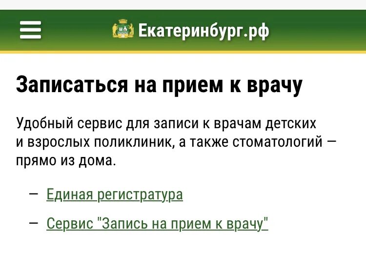 Свержевского запись на прием. И. Л. Институт оториноларингологии им л. Институт оториноларингологии им л.