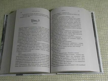 Неночь книга