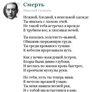 Стихотворения гумилева 16 строк