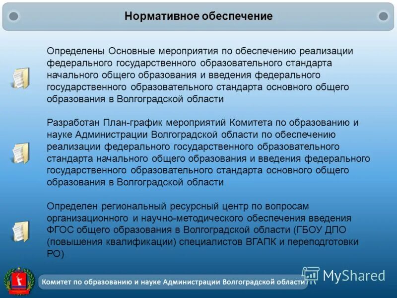 Фгос основного общего образования определяет. Фгос общего образования определяет ответ. Идеология стандарта дошкольного образования это. Фгос краткое содержание. Фгос основного общего образования определяет.