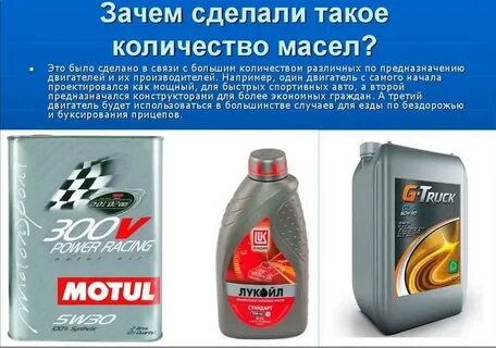 Лучшие моторные масла для двигателя