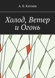 Холодов книга
