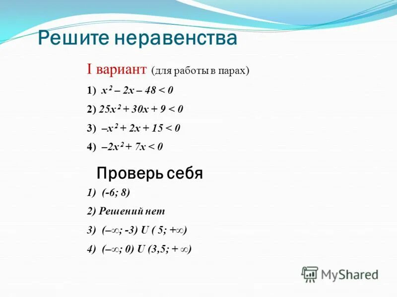 Решение уравнений с 0. 30 x 40 решить. 30 x 40 решить. Дробь 3 7/11:(2 11. Х=40-7х.