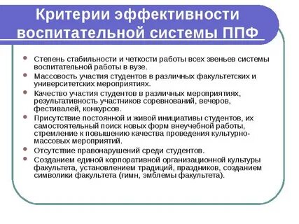 Эффективность воспитательной работы классного руководителя
