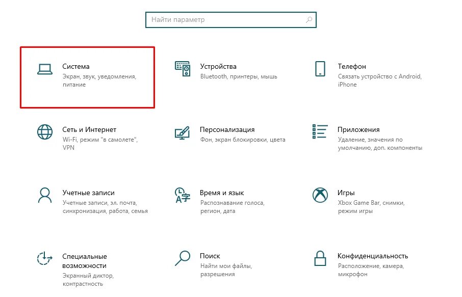 Параметры питания и спящего режима. Энергосбережение windows 7. Режим энергосбережения виндовс 10. Экономия энергии windows 10. Настройки энергосбережения где это.