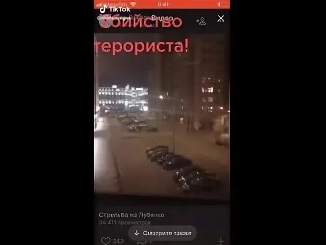 Живы ли террористы напавшие на крокус сити