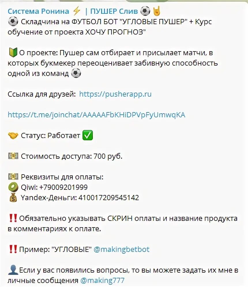 Тг бот для слива. Бот телеграмм слива. телеграм боты со сливами.