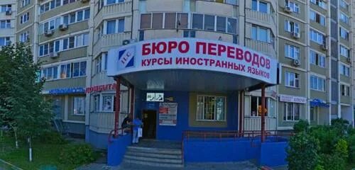 текстильная 16. волгодонск ул молодежная 11. сити фитнес одинцово. химки, ул. ул молодежная д 11.