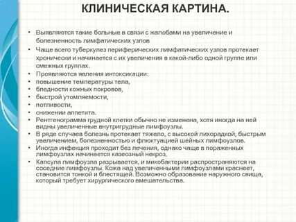 Характеризоваться клинически
