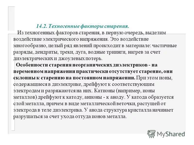 В первую очередь выделяется. В первую очередь выделяется. В первую очередь вводное. Греков русский язык 10 класс упражнение 50. В первую очередь выделяется.