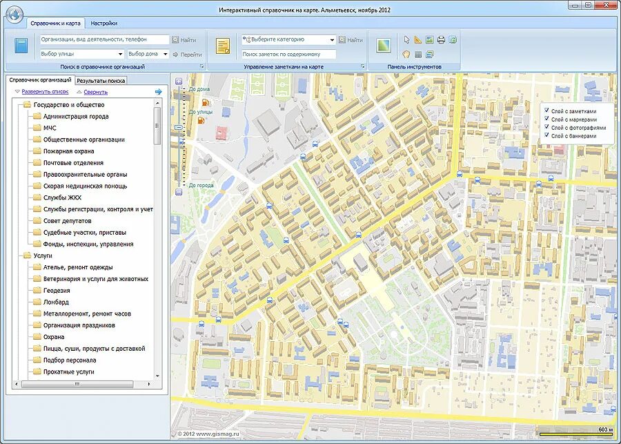 ГИС – интерактивный справочник. Карты и справочники. ГИС Вологда. 2 ГИС Альметьевск. Гис атз