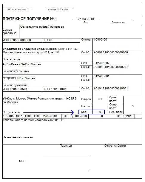 График платежей ип усн 2025 Авансовые платежи индивидуальным предпринимателем найдено 84 фотографий