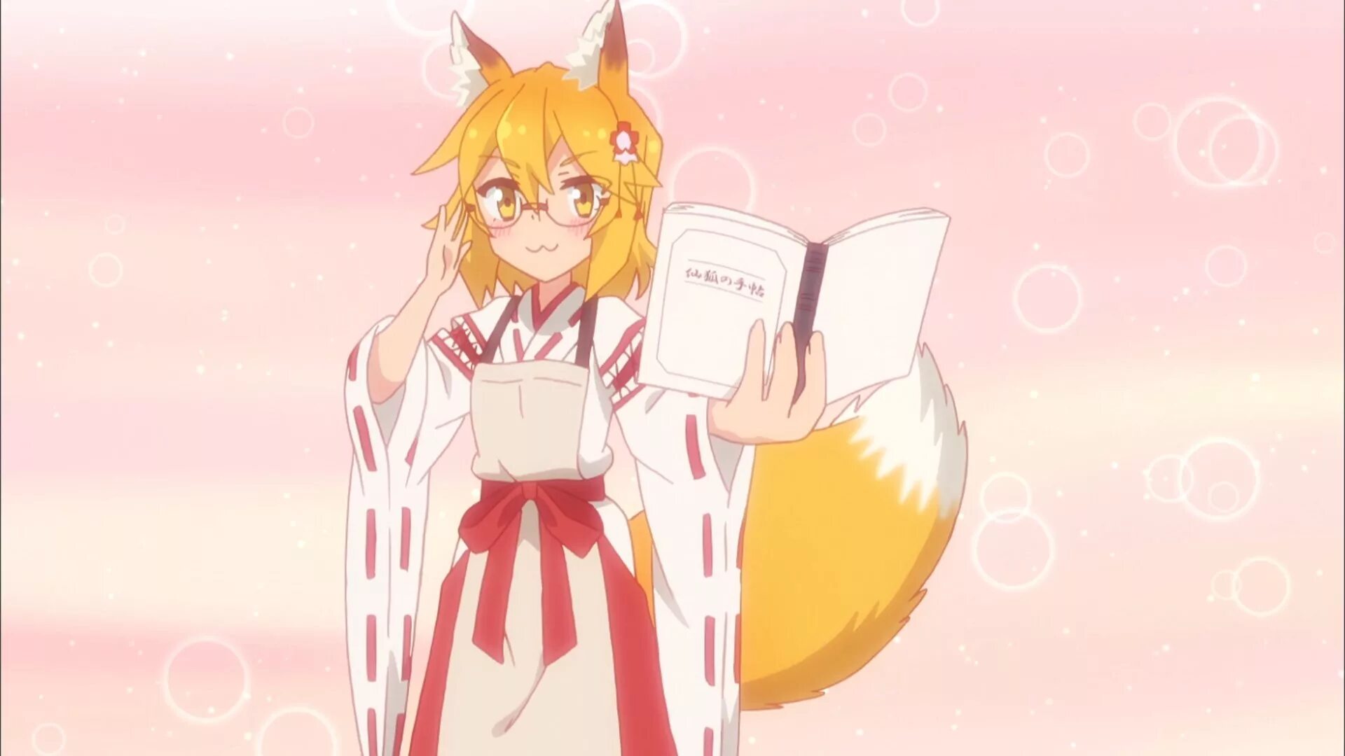 Лиса Сэнко. The helpful Fox Senko-San. Рост сенко Сан. Helpful fox